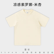 衫侶涼感冰絲t恤定制圓領(lǐng)短袖工作服印logo刺繡企業(yè)夏季團建文化衫訂 【240G索羅娜】米杏 2XL