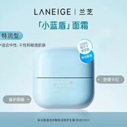 LANEIGELANEIGE蘭芝面霜新水酷高保濕乳霜面霜50ml補(bǔ)水潤(rùn)膚 新款水酷 新款水酷高保濕乳霜50ml（特潤(rùn)）