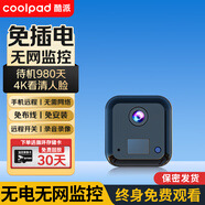 酷派超清雙攝變焦充電攝像頭家用小型免插電無線wifi手機(jī)遠(yuǎn)程免充值監(jiān)控器 4G免流量磁吸款+送99年流量+4K超清+遠(yuǎn)程開關(guān)
