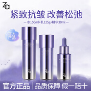姬芮za水乳抗皺緊致保濕凝時(shí)透亮護(hù)膚品套裝送禮 水+乳+精華