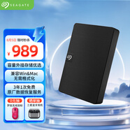 希捷（SEAGATE）移動(dòng)硬盤(pán) 5TB USB3.0高速 希捷睿翼 2.5英寸 機械硬盤(pán) 黑 大容量便攜外接存儲 數據恢復服務(wù)
