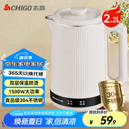 志高（CHIGO）熱水壺 燒水壺 電熱水壺 2.2L大容量速熱恒溫 快速沸騰 超大容量 家用開水壺 雙層防燙 SH-2215A2B