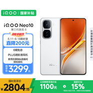 vivo iQOO Neo10 【國(guó)家補(bǔ)貼】 16GB+1TB 馳光白 第三代驍龍8 自研電競(jìng)芯片Q2 120W閃充手機(jī)