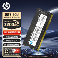 惠普（HP）16GB DDR4 3200頻率 筆記本內(nèi)存條 S1系列(C22)原廠顆粒 AI電腦配件 適配黑神話悟空