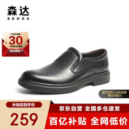 森達正裝鞋男牛皮上班商務皮鞋男士婚鞋 黑色-24版套腳 38