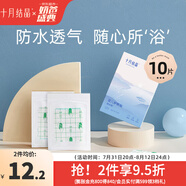十月結(jié)晶嬰兒肚臍貼新生兒游泳貼嬰幼兒洗澡防水貼寶寶臍帶貼 經(jīng)典款10片【10片裝*1盒】