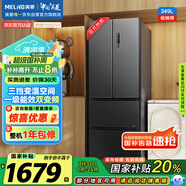 美菱（MeiLing）收納師349升一級能效雙變頻法式多門四開門冰箱家用風冷無霜節(jié)能低噪BCD-349WP9CX國家補貼