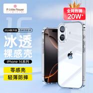 ALittleFlower適用蘋果16plus手機(jī)殼iphone16plus保護(hù)套超薄防摔軟殼透明鏡頭全包男女款簡(jiǎn)約