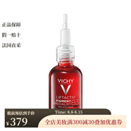 薇姿面部護(hù)膚 面霜 精華液等 維他命B3嫩白抗皺精華液 30ml