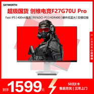 創(chuàng)維27英寸電競顯示器雙模4K 160Hz /1K 320Hz 1Ms 10bit HDR400高亮 支持小屏 電腦顯示屏F27G70U Pro