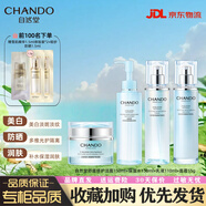 自然堂舒緩修護保濕潔水乳精套裝修護保濕抗皺緊致美白保濕 舒緩四件套（潔水乳霜） 官方正品防偽可查