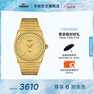 天梭（TISSOT）官旗 瑞士手表PRX超級(jí)玩家系列石英表男士腕表送男友畢業(yè)禮物 酷颯金盤(pán)鋼帶T137.410.33.021.00
