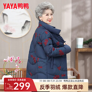 鴨鴨（YAYA）奶奶裝羽絨服女冬季新款老人60歲中老年女裝媽媽裝復古外套XB 藏青色-YE2B612533W L