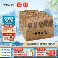 百年糊涂 濃香型白酒 小瓶白酒 33度 125mL 24瓶 經(jīng)典小百年