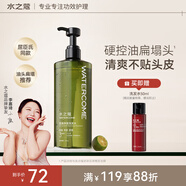 水之蔻控油蓬松洗發(fā)水600ml  持久留香去油洗頭膏強(qiáng)韌養(yǎng)發(fā)男女士洗發(fā)露