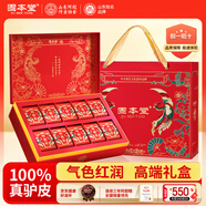 固本堂阿膠糕禮盒500g送禮長輩營養(yǎng)品送父母長輩送媽媽實(shí)用禮物女人補(bǔ)品