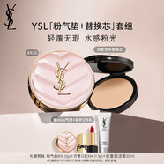 圣羅蘭（YSL）氣墊禮盒粉氣墊BR20+替換芯防曬化妝品生日禮物女送女友
