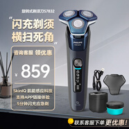 飛利浦剃須刀S7832電動(dòng)刮胡刀黑蜂巢智能男士三刀頭7系清潔生日禮物男男 S7832標(biāo)配