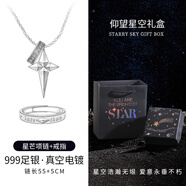 匆匆那年999項鏈男潮飾品2025潮牌百搭男士吊墜男生情人節(jié)禮物送男友 冷酷星芒項鏈+戒指【999足銀·真