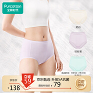 全棉時代女士內(nèi)褲女純棉抗菌高腰三角褲3條裝 奶白+輕粉紫+淺碧藍(lán) 180