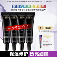 歐萊雅（LOREAL）黑精華小黑瓶青春密碼精華肌底液緊致臉部滋潤補水保濕母親節(jié)禮物 小黑瓶精華15ml*4