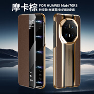 珍酷華為Mate70RS非凡大師手機殼PLU-AL10全包防摔磁吸翻蓋式真牛皮電鍍保時(shí)捷男女高檔商務(wù)磨砂保護套 Mate70RS非凡【咖啡】不包鏡頭磁吸翻蓋+膜