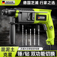芝浦（zhipu）輕型電錘大功率電錘沖擊電鉆電鎬多功能家用電動(dòng)工具配工具箱套裝 20T【錘/鉆兩用】雙用旗艦套
