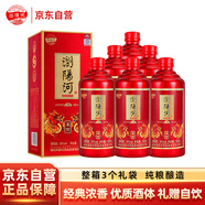 瀏陽(yáng)河 龍窖  濃香型白酒 52度 500ml*6瓶 整箱裝 宴請(qǐng)送禮佳品禮盒裝