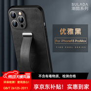 銘玳 適用蘋(píng)果13手機(jī)殼蘋(píng)果13 Pro保護(hù)套蘋(píng)果13ProMax手機(jī)殼13pro全包防摔腕帶支架指環(huán)皮紋手機(jī)殼男女 蘋(píng)果13Pro Max 優(yōu)雅黑 潮酷皮紋腕帶支架殼【配保護(hù)膜】