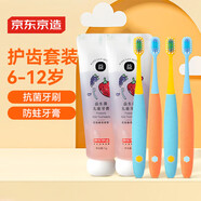京東京造兒童抗菌牙刷6-12歲4支+益生菌兒童牙膏70g*2支 3-12歲