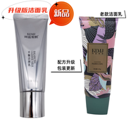 珂藍(lán)蜜肌【官方】珂藍(lán)蜜肌 珂藍(lán)蜜肌草本美容院護(hù)膚品草本靚膚霜精華修護(hù) 草本潔面乳 100ml