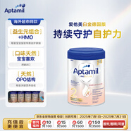 愛他美（Aptamil）愛他美德國白金版HMO嬰兒奶粉2段 (6-12個月)800g 德國原裝進(jìn)口
