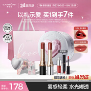 卡姿蘭（Carslan）水吻唇膏口紅禮盒節(jié)日限定兩支裝滋潤(rùn)淡紋3g*2 生日禮物送女友