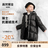 高梵黑金兒童鵝絨服3.0抗菌絨寶寶羽絨服男女童中長(zhǎng)款新款官方童裝外 YT黑色（現(xiàn)貨） 100