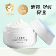 貝拉小蜜蜂嬰兒金盞花面霜兒童唇膏擦臉保濕滋潤寶寶護(hù)膚霜 金盞花保濕霜