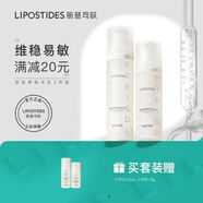 麗普司肽安肌水乳護(hù)膚品套裝修護(hù)補(bǔ)水保濕男女化妝品敏感肌水乳兩件套 水乳兩件套