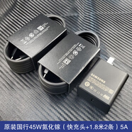三星（SAMSUNG）45W充電器原裝S24ultra W25 zflip6 S22 S23快充頭W24氮化鎵tabs9平板fold5 S20手機數據線(xiàn)typec 45W國行原裝氮化鎵(快充頭+1.8米線(xiàn)2條5A