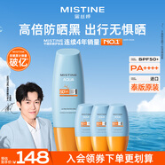 Mistine小黃帽面部水潤提亮防曬霜乳90ml+10ml*3 SPF50泰國進(jìn)口 學(xué)生軍訓(xùn)