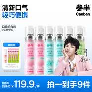 多效清新口氣清新劑口噴口腔噴霧 薄荷+蜜桃+青提 6支組合裝