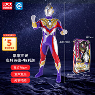 靈動創(chuàng)想特利迦奧特曼豪華聲光超大號人偶玩偶玩具男孩兒童生日禮物禮盒