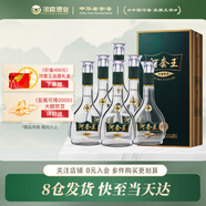河套酒業(yè)河套王經(jīng)典 內(nèi)蒙古淡雅濃香型白酒純糧釀造禮盒送禮宴請(qǐng)招 52度 500mL 6瓶 整箱裝（復(fù)興版）