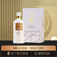 分眾定制酒醬香型白酒53度貴州茅臺鎮(zhèn)五星酒廠純糧食酒定制酒 53度 500mL 1盒 53度