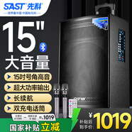 先科大功率戶外音響超大音量拉桿音箱室外活動廣場舞專用帶話筒ST-1509X