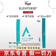 素瑞施sorex isov精華屏障修護乳液安瓶原液修護韓國護膚品  修護MTS安瓶 5ml_10支