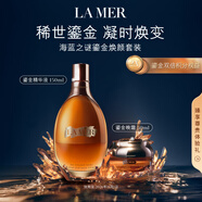 海藍(lán)之謎鎏金奢寵套裝(精華液+晚霜)護(hù)膚品化妝品禮盒生日禮物女