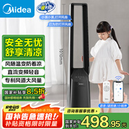 美的（Midea）【母嬰榜首打造】無葉風扇/直流變頻輕音電風扇/語音節(jié)能落地扇/塔扇/安全智能風隨溫變AMS150I-ZV