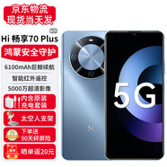 華為智選Hi暢享70plus 新機上市新品5G手機 巨鯨續(xù)航 抗摔防水超耐用鴻蒙生態(tài) 原裝正品白條 冰晶藍 8GB+256GB 官方標(biāo)配 5G全網(wǎng)通【贈碎屏險 全國聯(lián)?！?
                                         title=