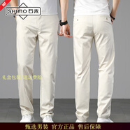 石末（SHIMO）休閑褲男夏季新款【甄選長(cháng)絨棉】輕奢時(shí)尚商務(wù)休閑寬松直筒長(cháng)褲子 米白色 42