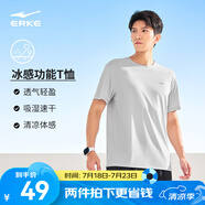 鴻星爾克短袖男夏季新款冰感速干衣跑步健身休閑百搭t恤衫運(yùn)動(dòng)上衣T恤男士 暗淡灰-冰感吸濕排汗 2XL
