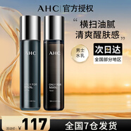 AHC愛和純男士護(hù)膚品水乳套裝補(bǔ)水保濕洗面奶控油禮盒七夕情人節(jié)禮物 男士水乳倆件套